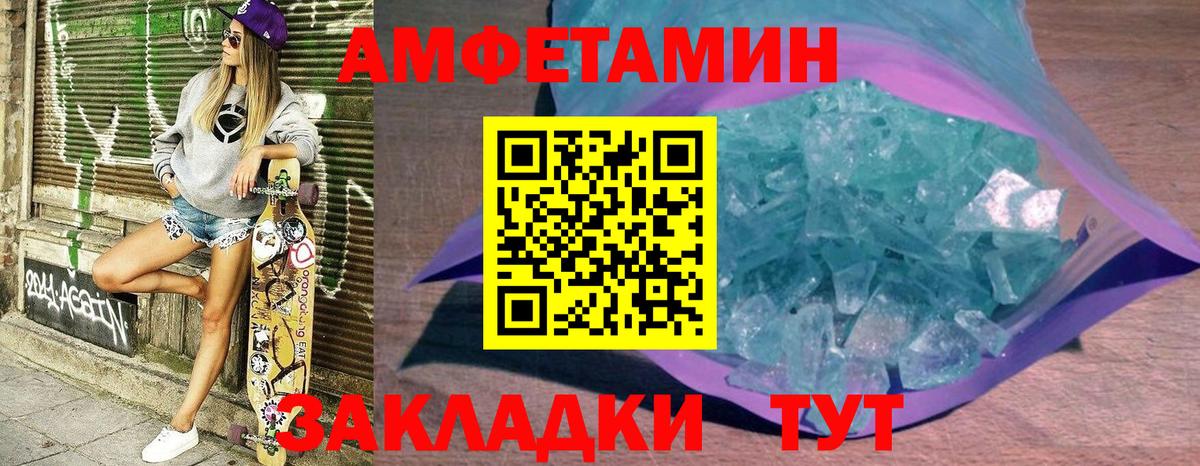 Amphetamine Premium Пушкино