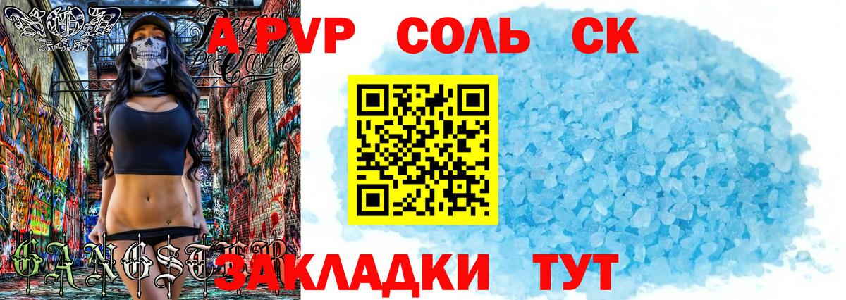 Пушкино  Alpha PVP  Вход с VPN  А ПВП кристаллы  A-PVP кристаллы  Alpha-PVP СК КРИС 