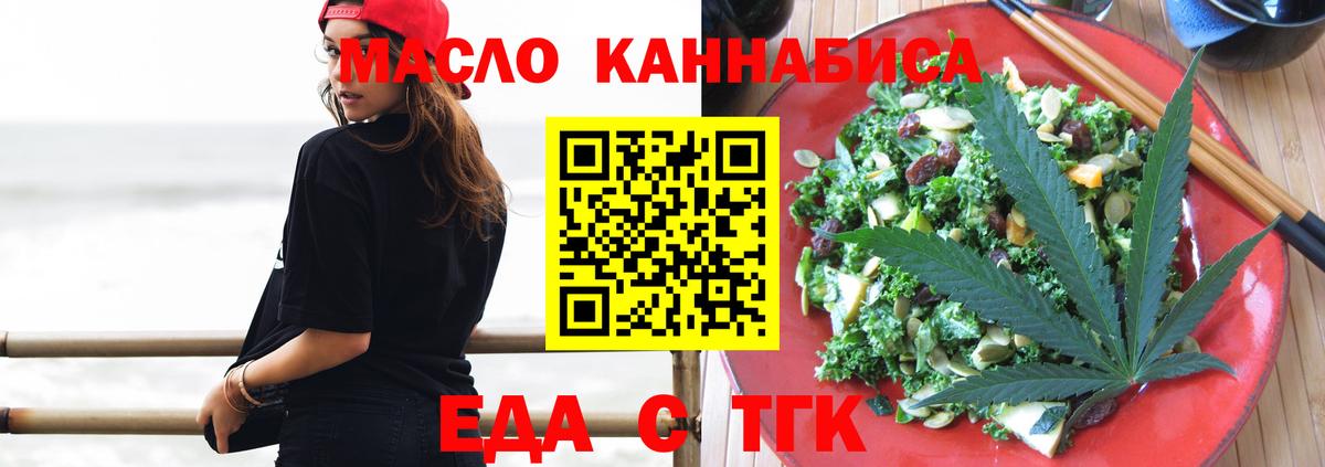 Cannafood марихуана Пушкино