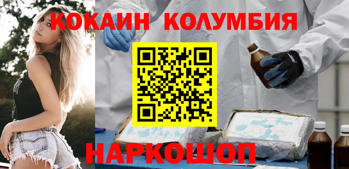 COCAIN Перу  Кокаин FishScale  Пушкино  Вход с VPN 