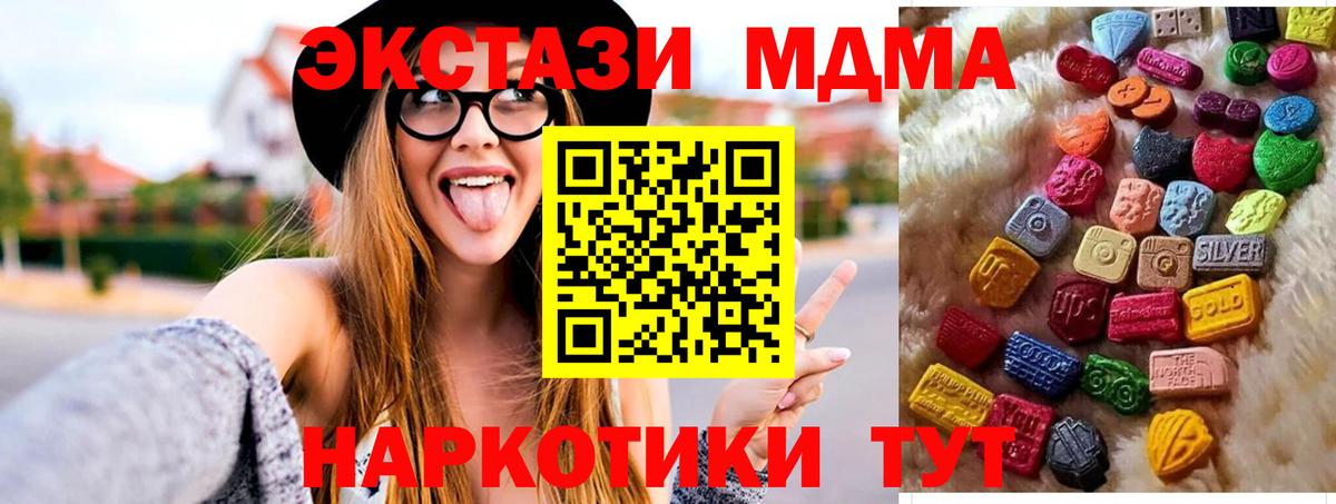 площадка как зайти  Вход с VPN  Экстази Дубай  Экстази  Пушкино  ЭКСТАЗИ XTC 