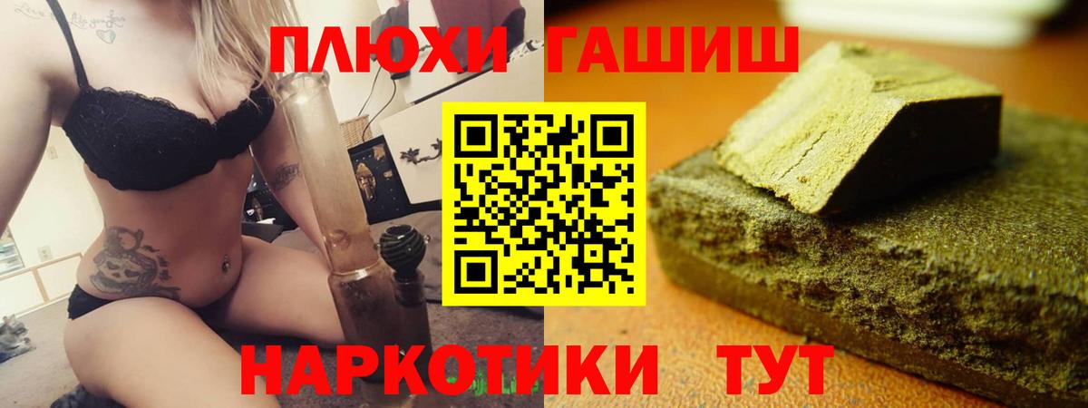 ГАШ убойный Пушкино