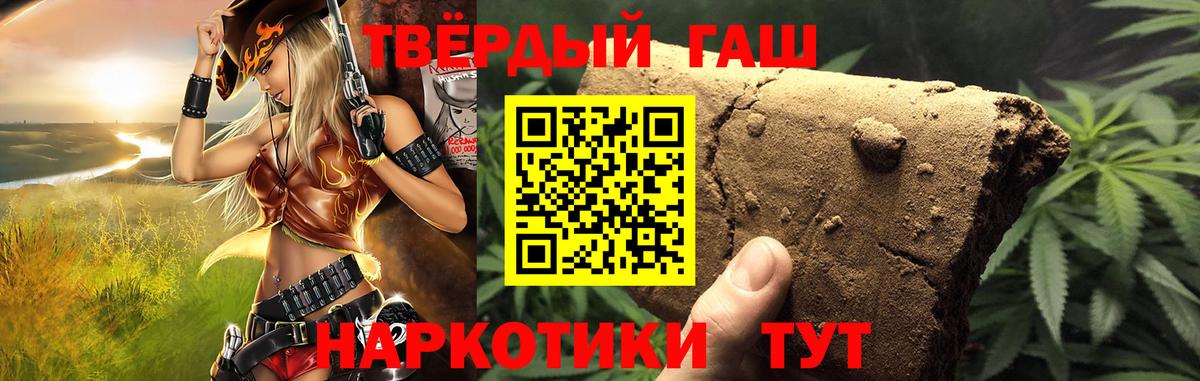 Гашиш Premium  ГАШИШ гашик  Вход с VPN  Пушкино 