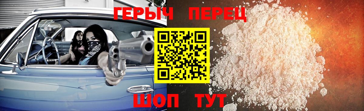 Героин Heroin Пушкино