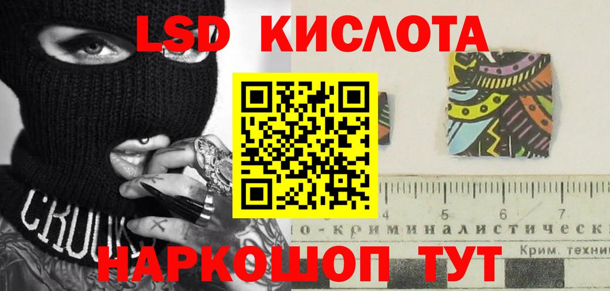 Пушкино  ЛСД экстази кислота  ЛСД экстази ecstasy  Вход с VPN 