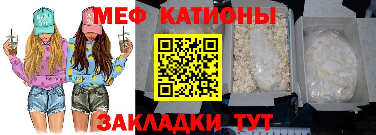Меф mephedrone  МЕФ mephedrone  МЯУ-МЯУ  Вход с VPN  Пушкино  МЯУ-МЯУ 