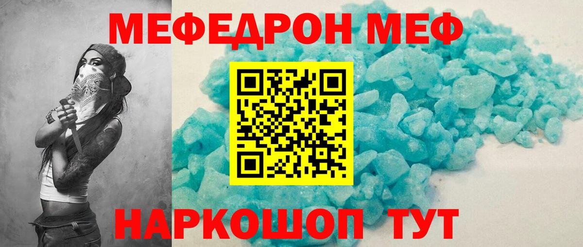 МЕФ  Пушкино