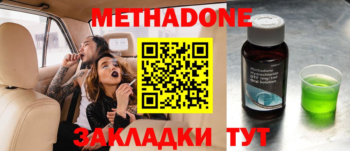 Метадон белоснежный Пушкино