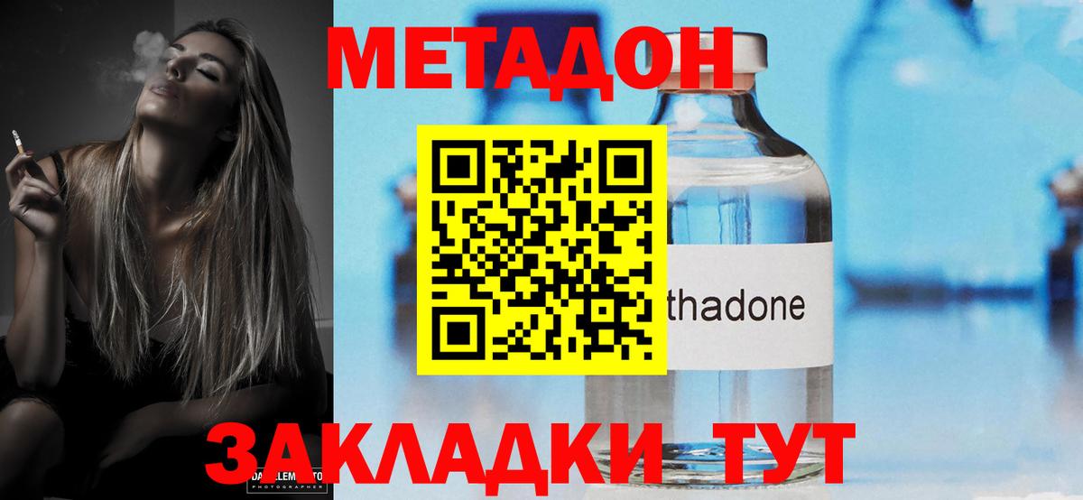 Пушкино  Метадон белоснежный  МЕТАДОН VHQ  Вход с VPN 