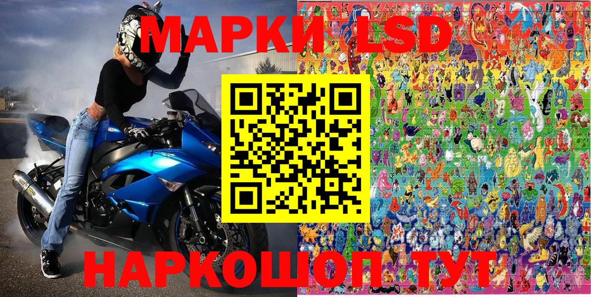 Марки 25I-NBOMe 1500мкг Пушкино