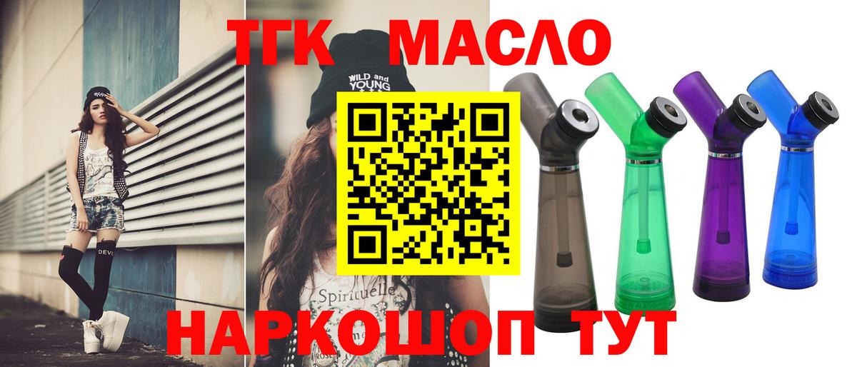MEGA сайт  Вход с VPN  Дистиллят ТГК концентрат  Пушкино  ТГК вейп с тгк 