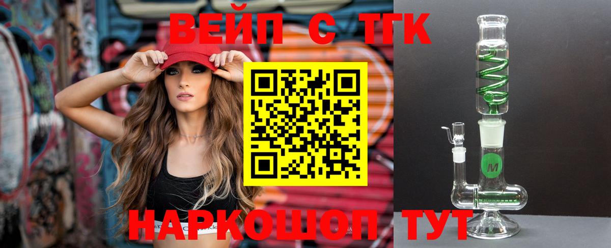 ТГК Wax Пушкино