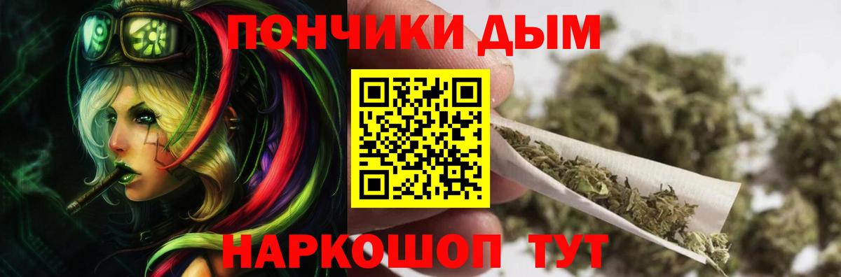 МАРИХУАНА Ganja Пушкино